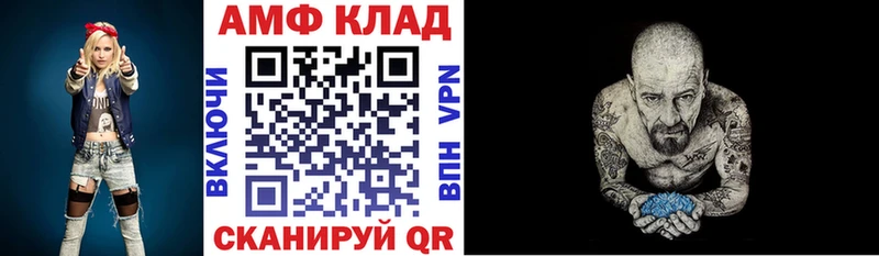 Амфетамин 97% Валдай