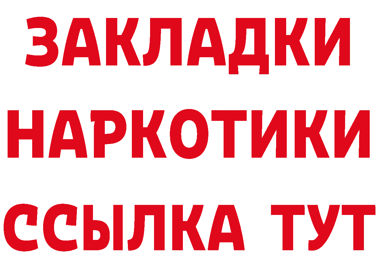 Где найти наркотики? это формула Валдай