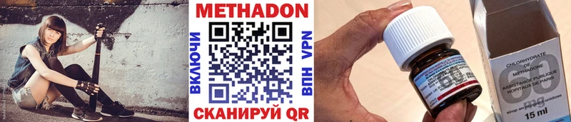 МЕТАДОН кристалл  Валдай 
