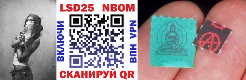 Марки N-bome 1,8мг  Валдай 